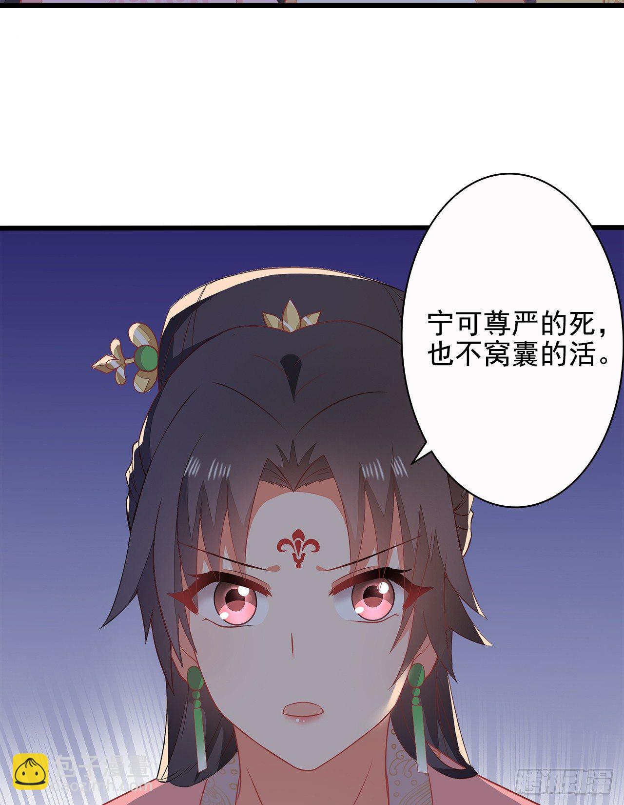 10-天生命硬-第11话