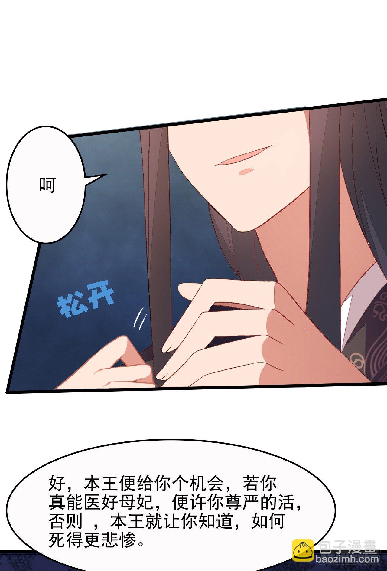 10-天生命硬-第11话