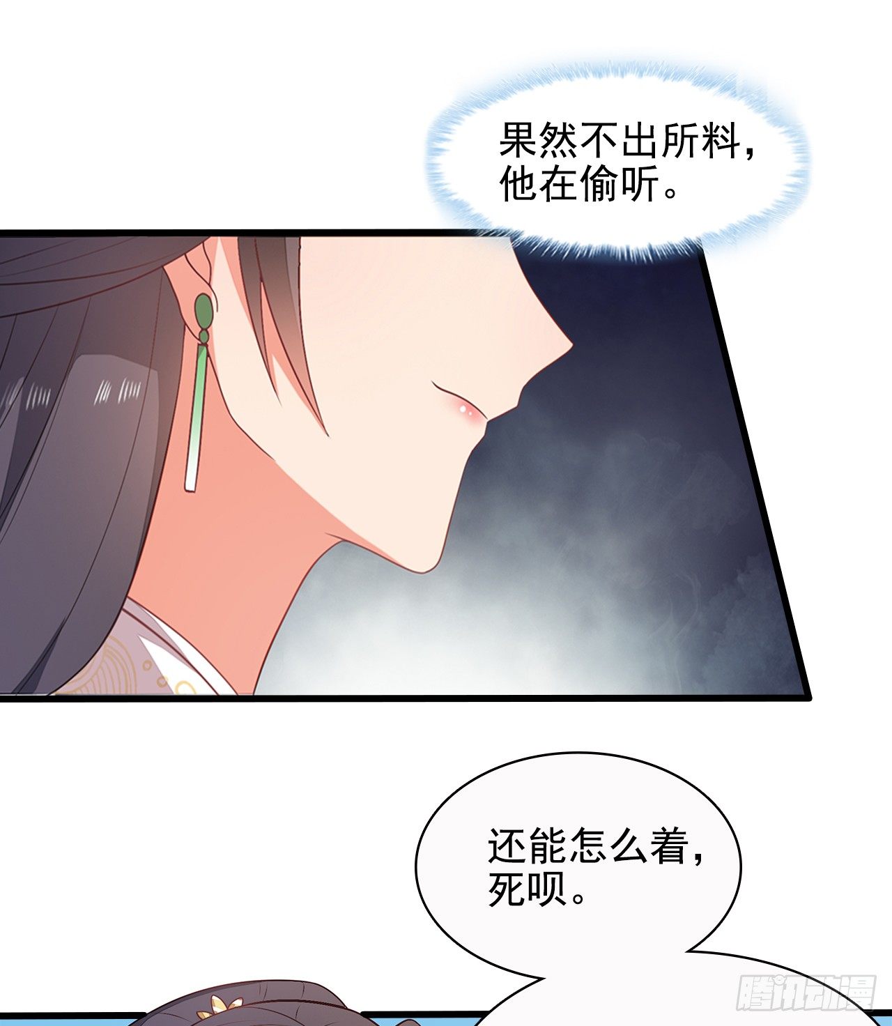 10-天生命硬-第11话