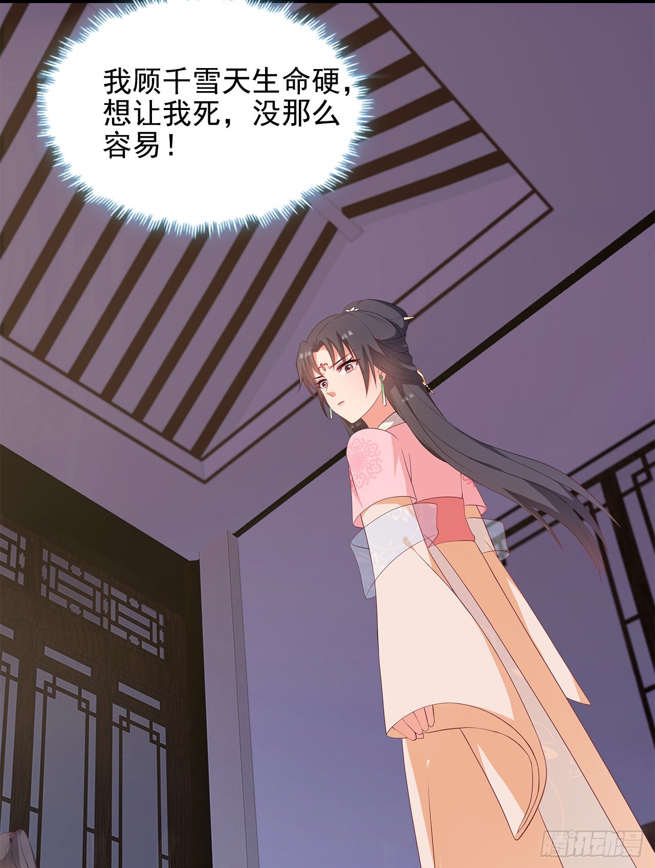 10-天生命硬-第11话