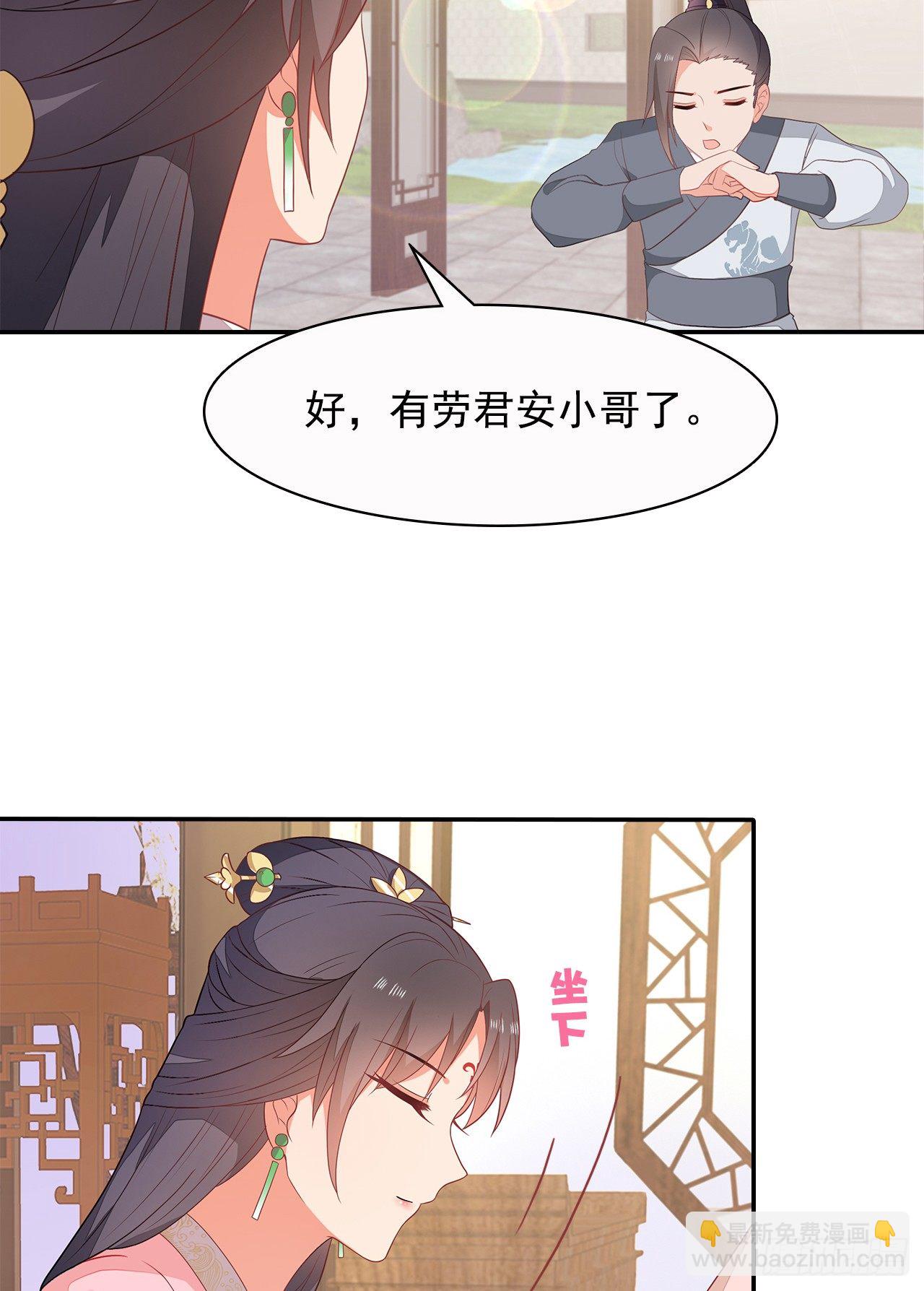 10-天生命硬-第11话