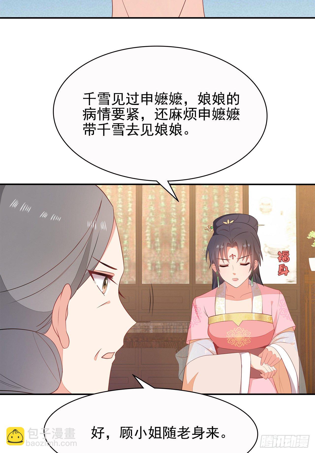 10-天生命硬-第11话