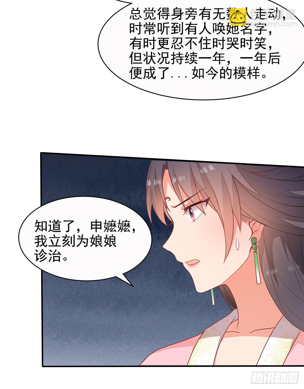 10-天生命硬-第11话