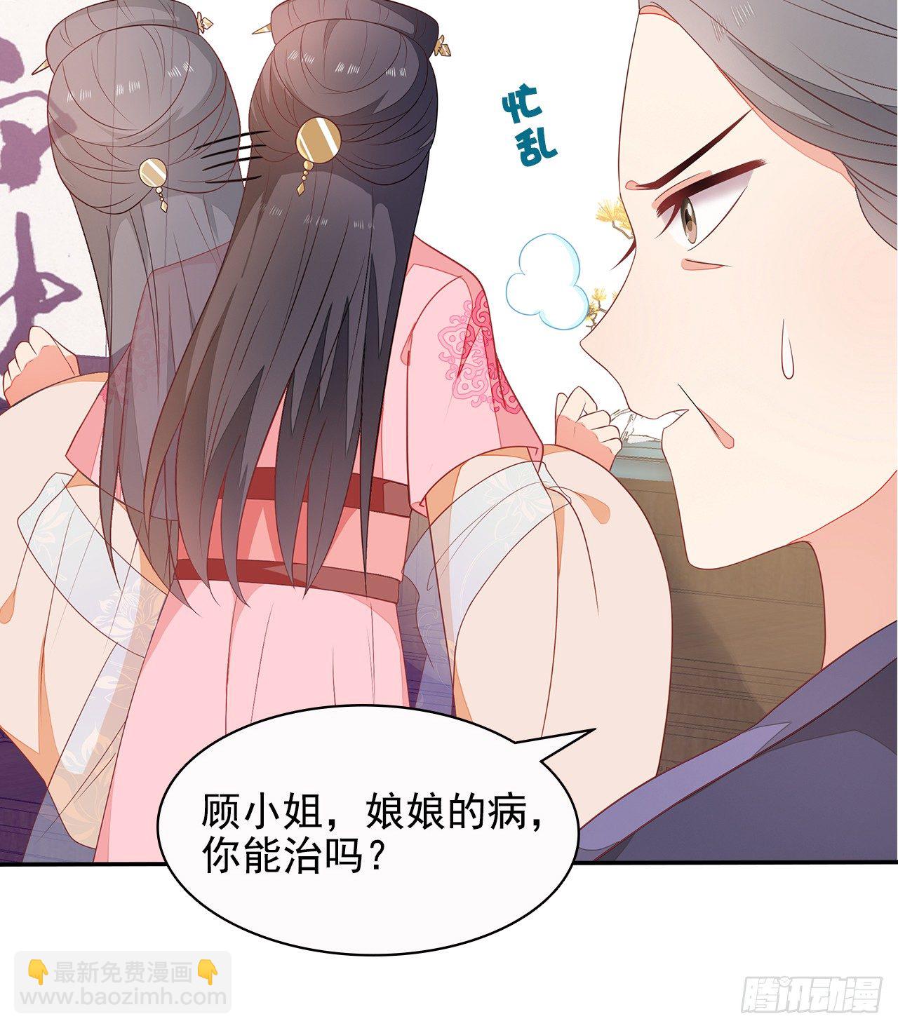 10-天生命硬-第11话