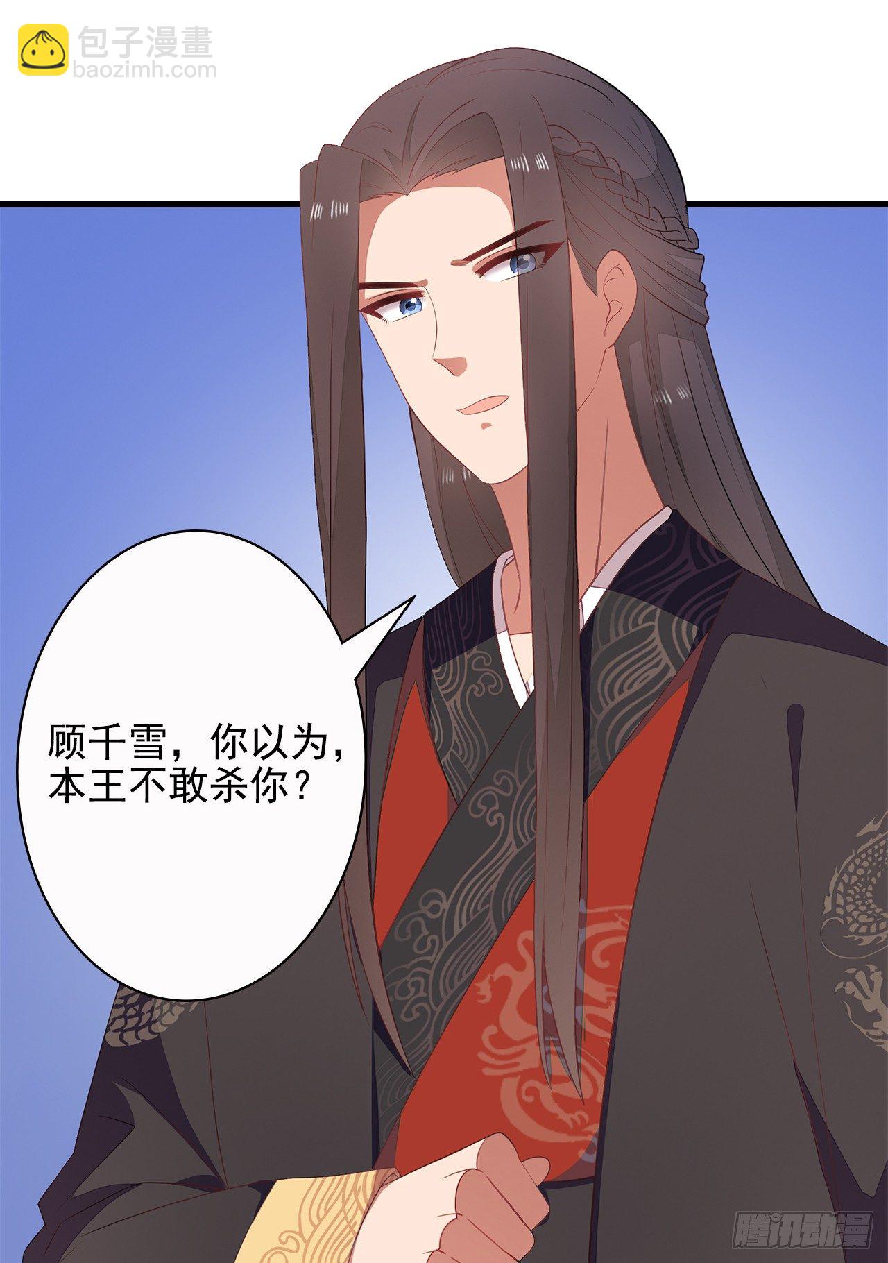 10-天生命硬-第11话