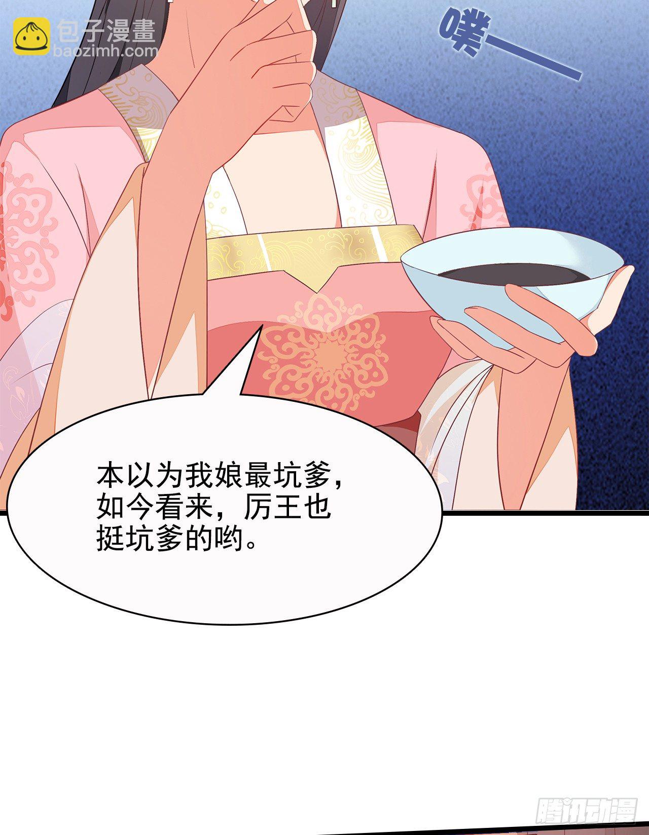 10-天生命硬-第11话