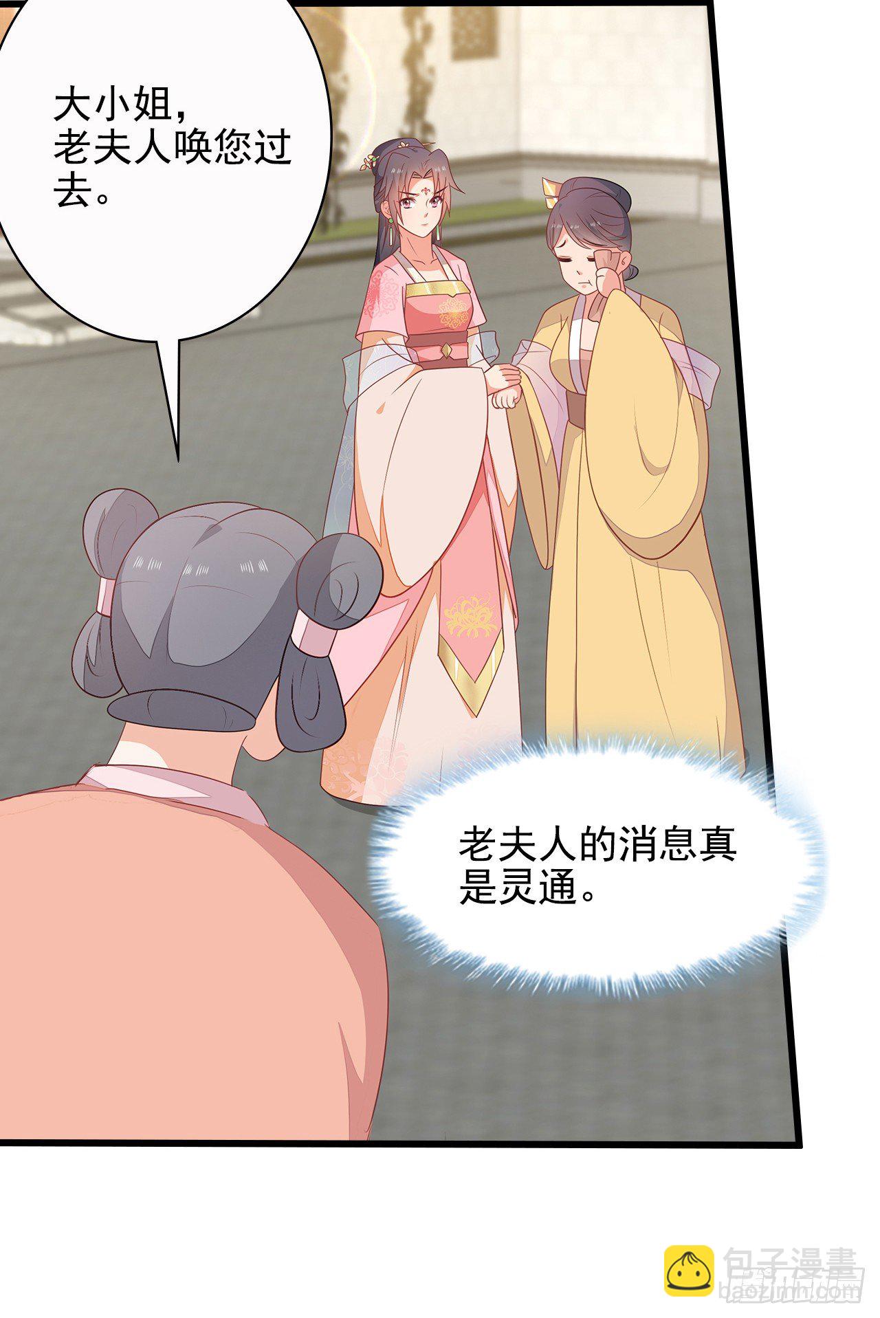 12-请平安脉(1/2)-第13话