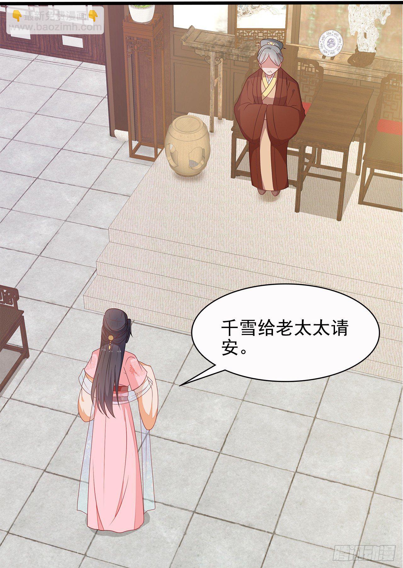 12-请平安脉(1/2)-第13话