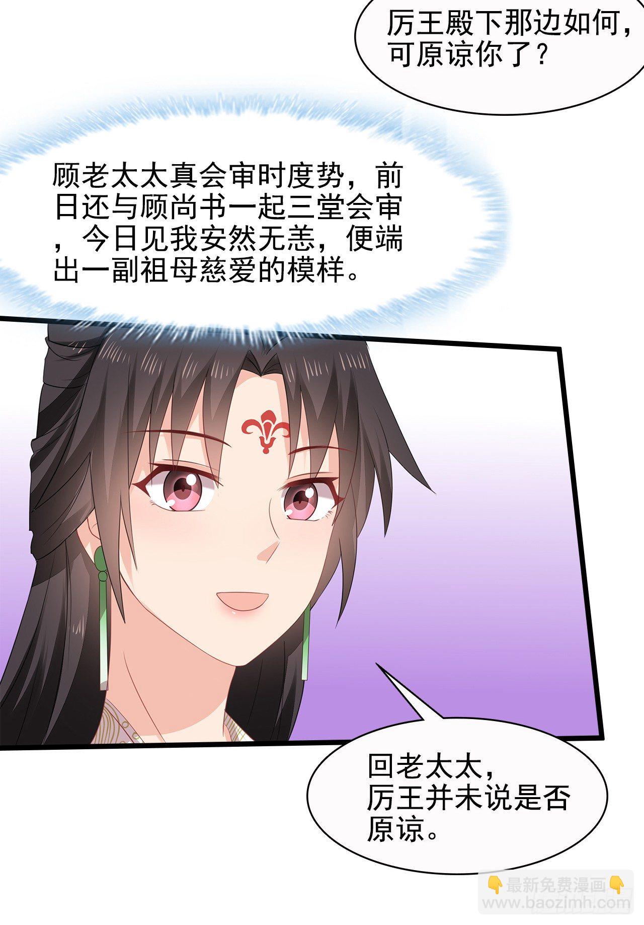 12-请平安脉(1/2)-第13话