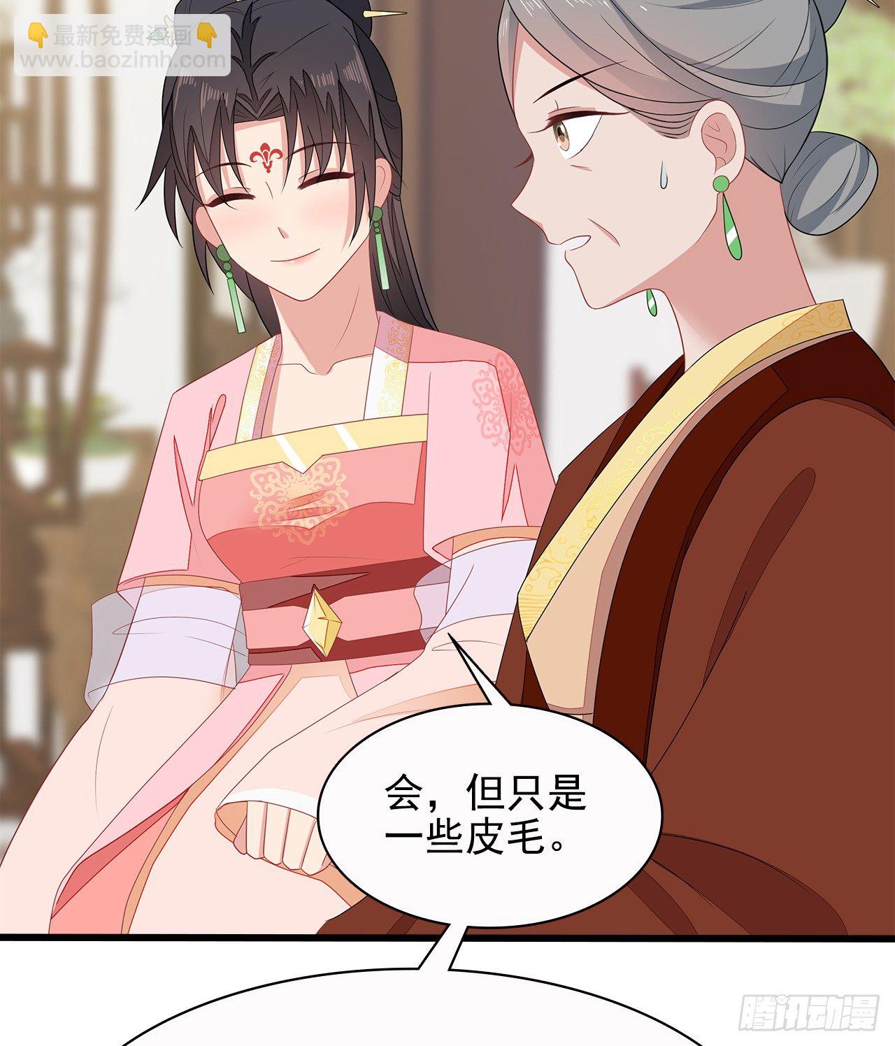 12-请平安脉(1/2)-第13话