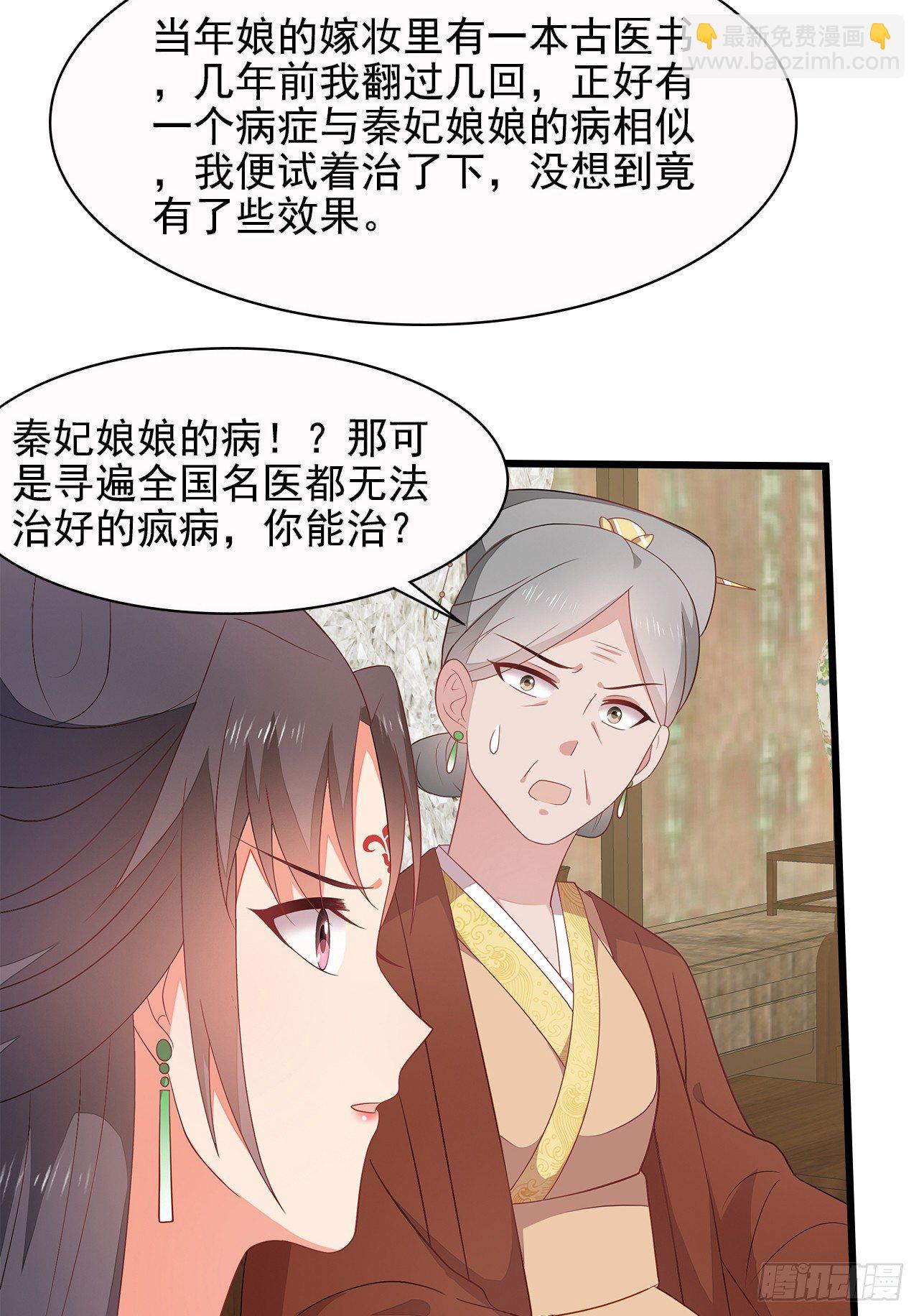 12-请平安脉(1/2)-第13话