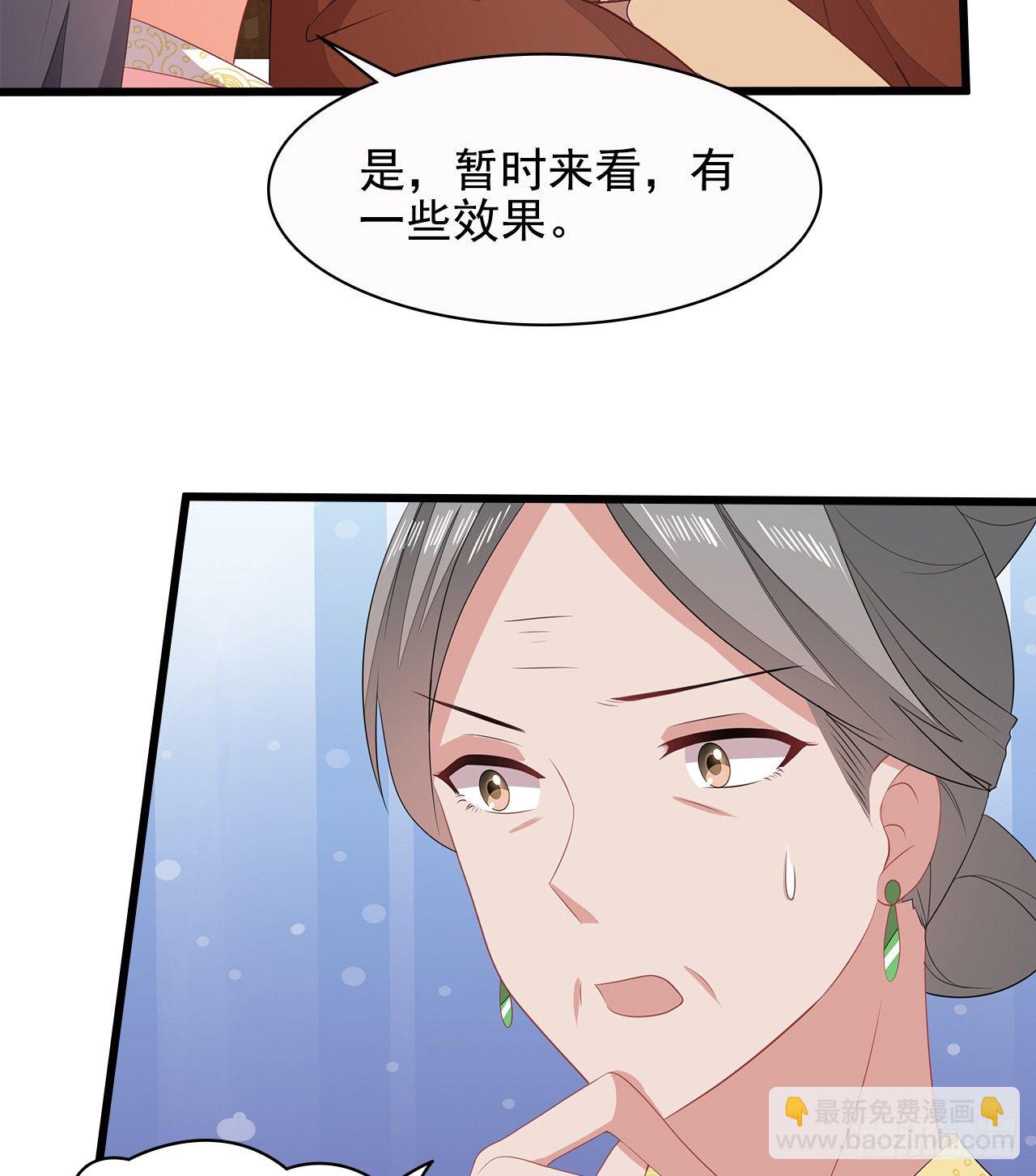 12-请平安脉(1/2)-第13话