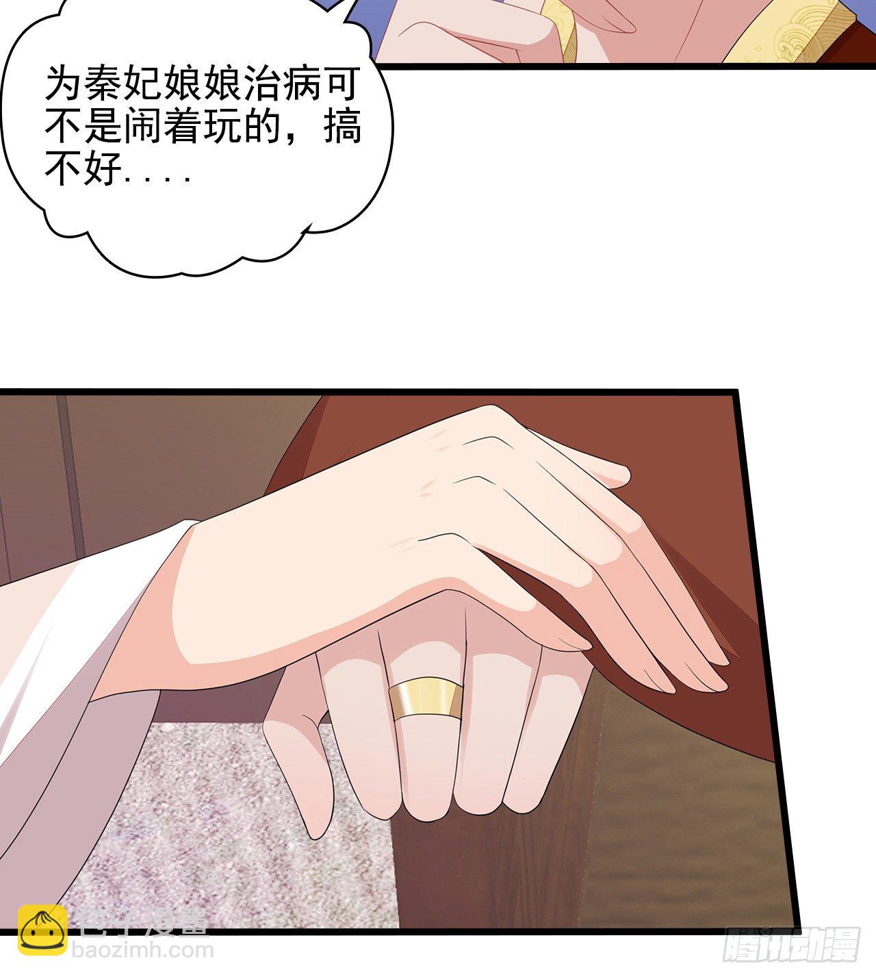 12-请平安脉(1/2)-第13话