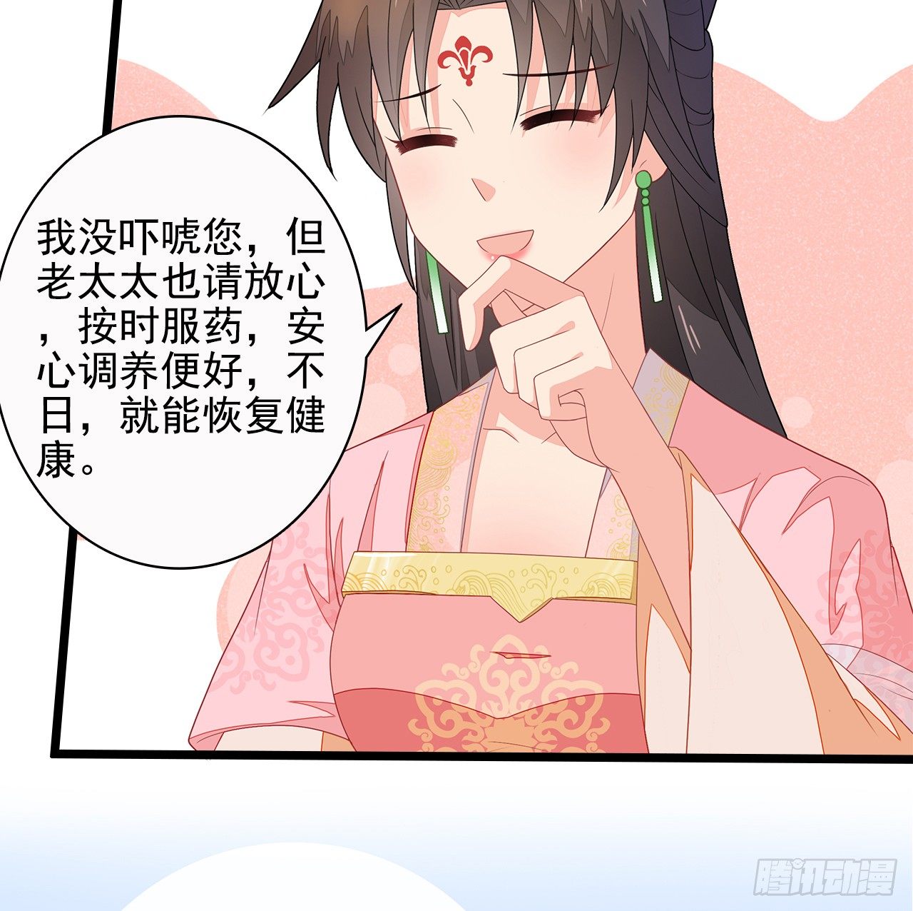 12-请平安脉(1/2)-第13话