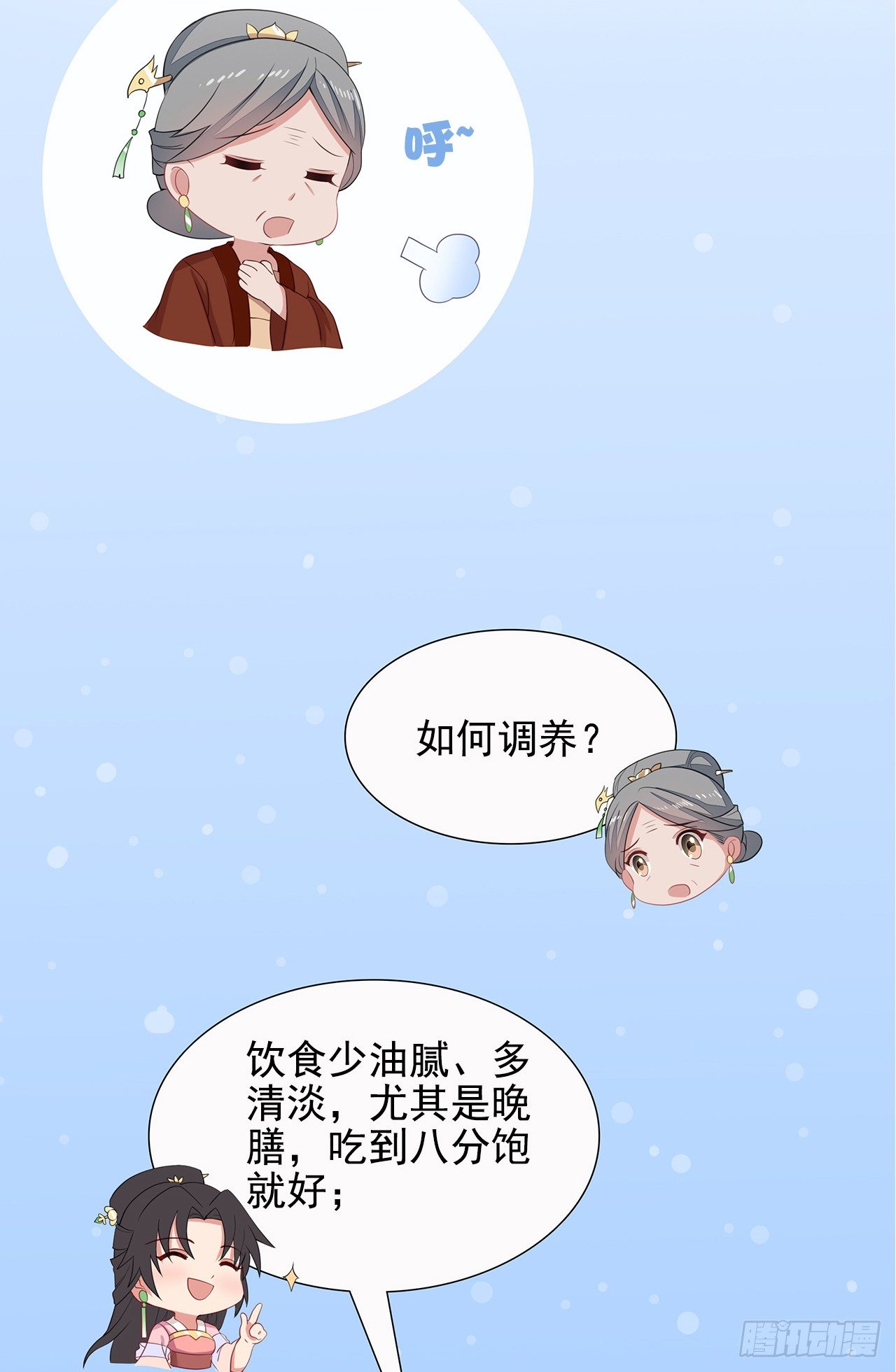 12-请平安脉(1/2)-第13话