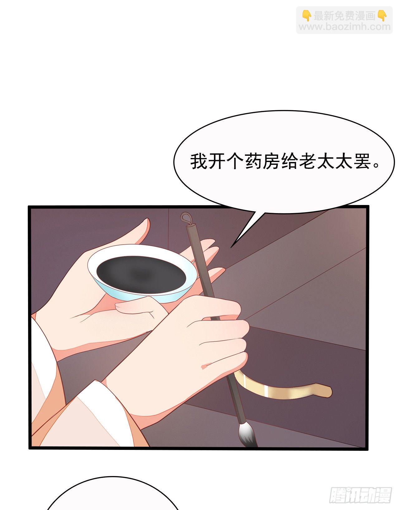 12-请平安脉(1/2)-第13话