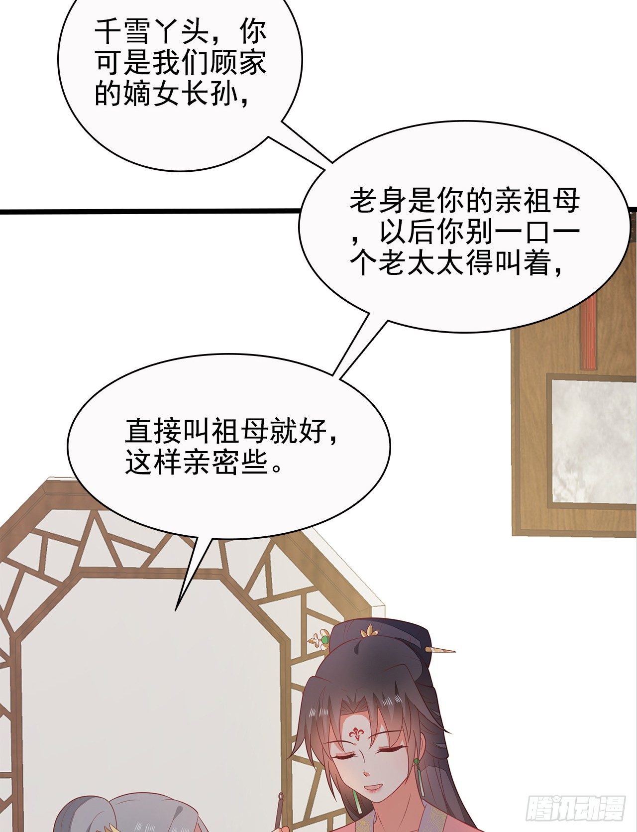 12-请平安脉(1/2)-第13话