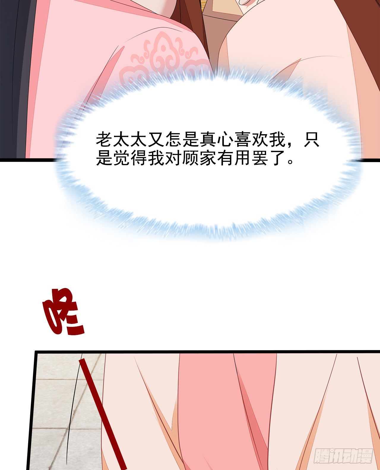 12-请平安脉(1/2)-第13话