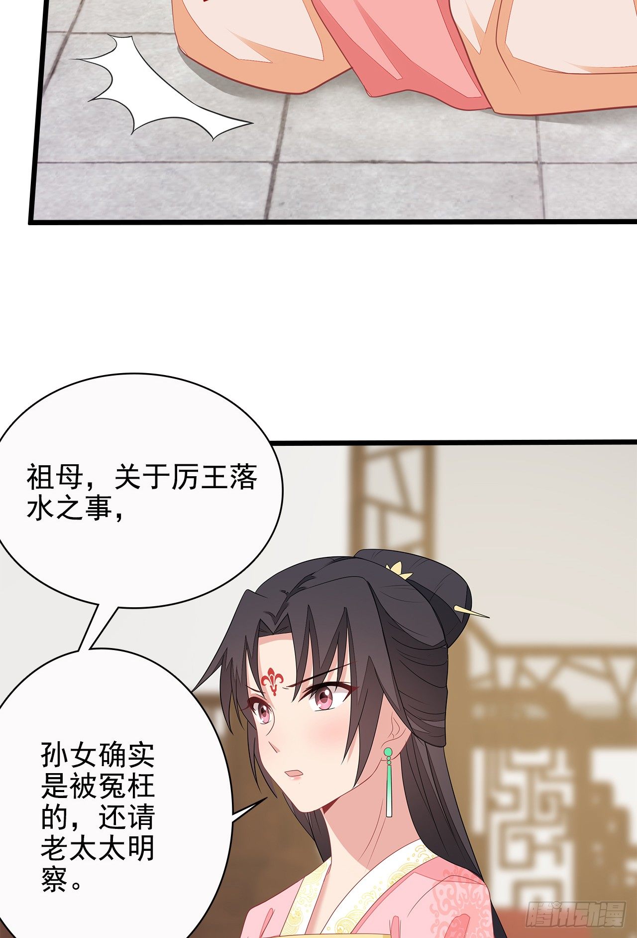 12-请平安脉(1/2)-第13话