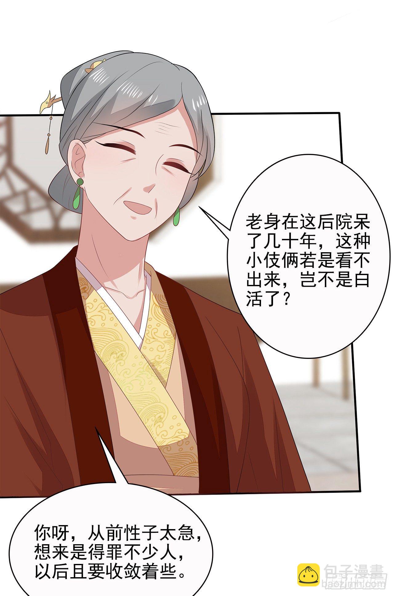 12-请平安脉(1/2)-第13话