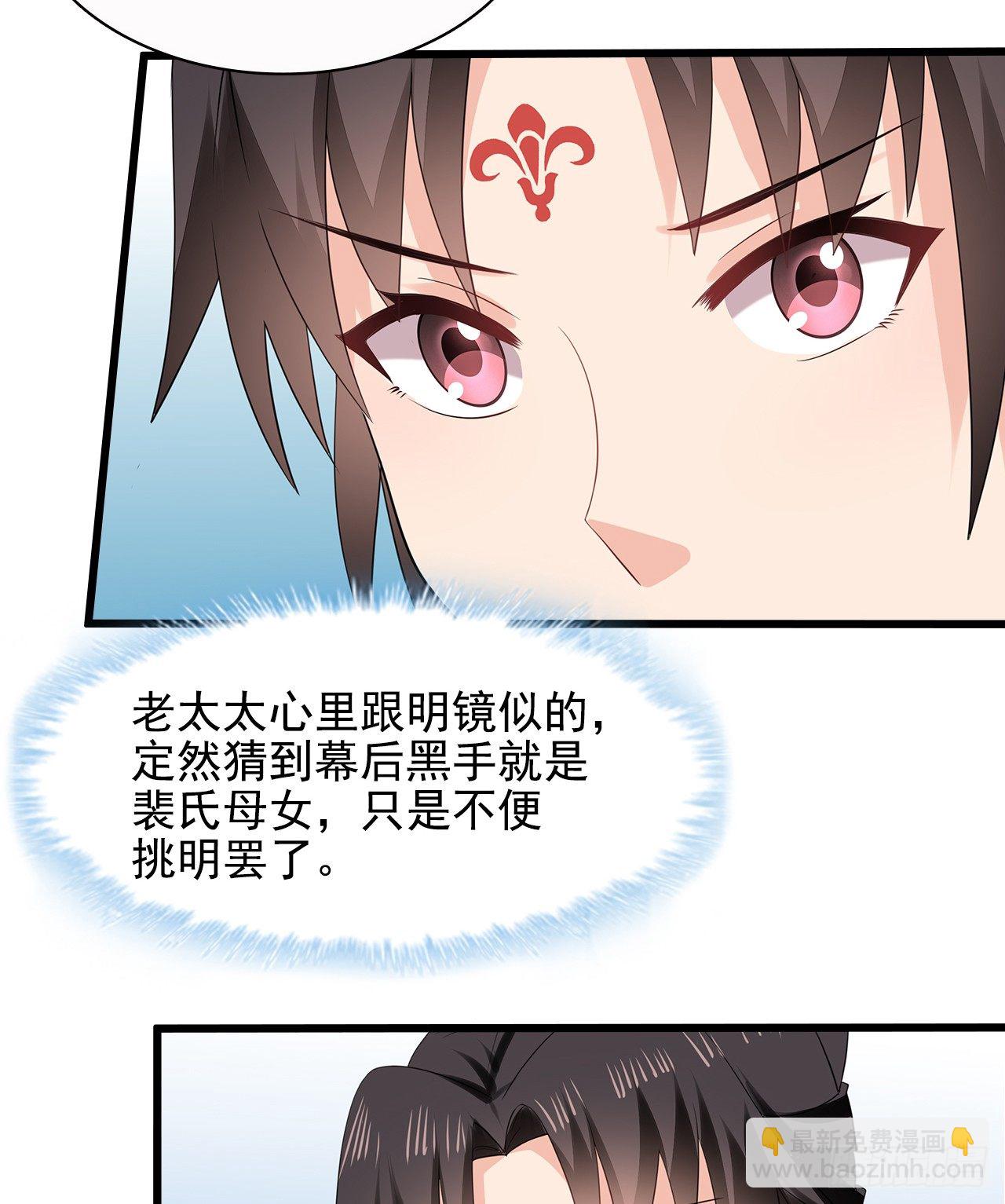 12-请平安脉(1/2)-第13话