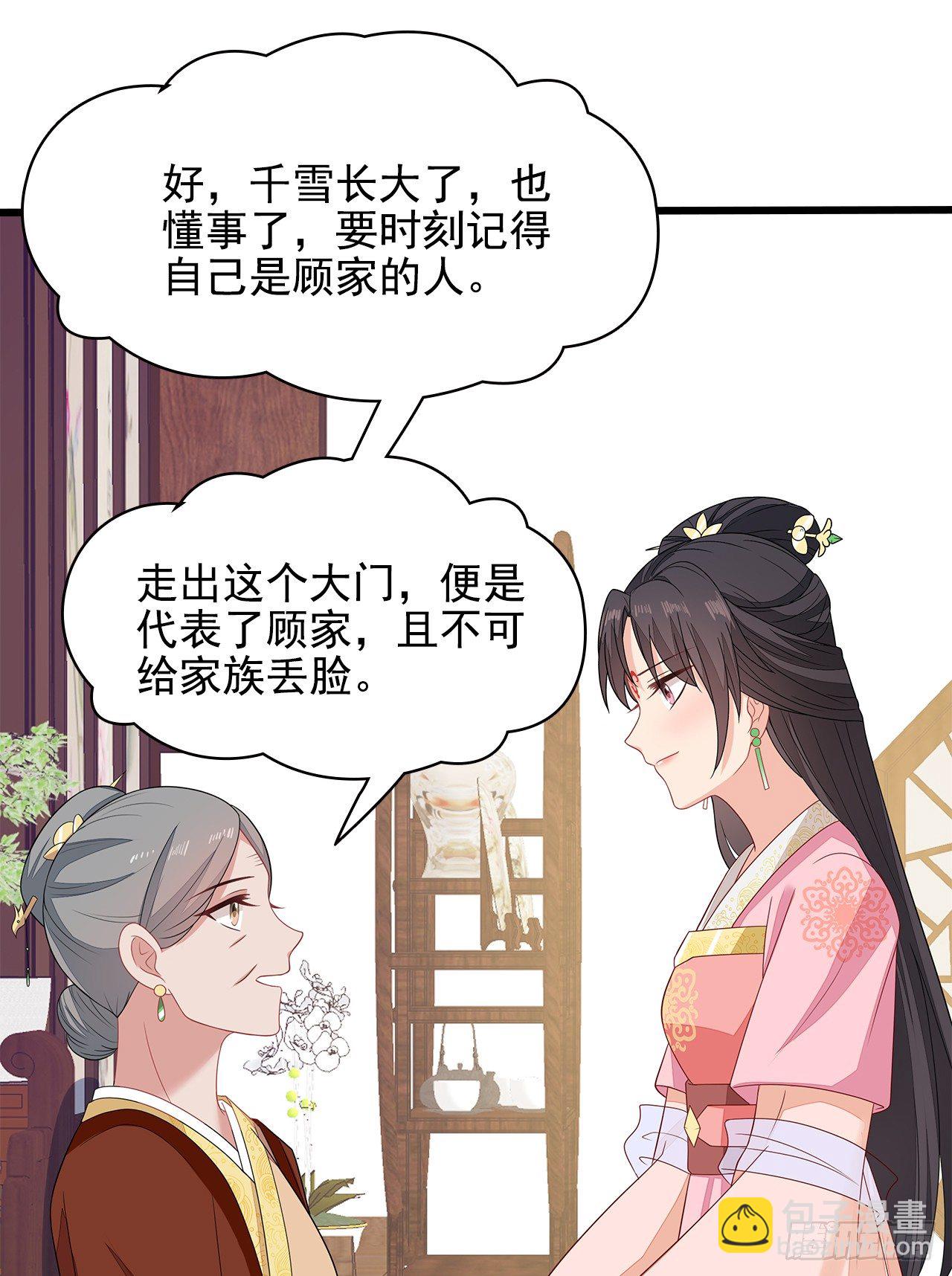 12-请平安脉(1/2)-第13话