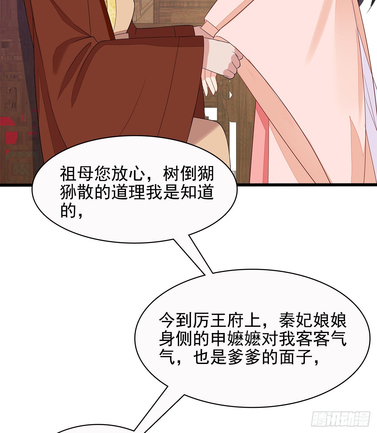 12-请平安脉(1/2)-第13话