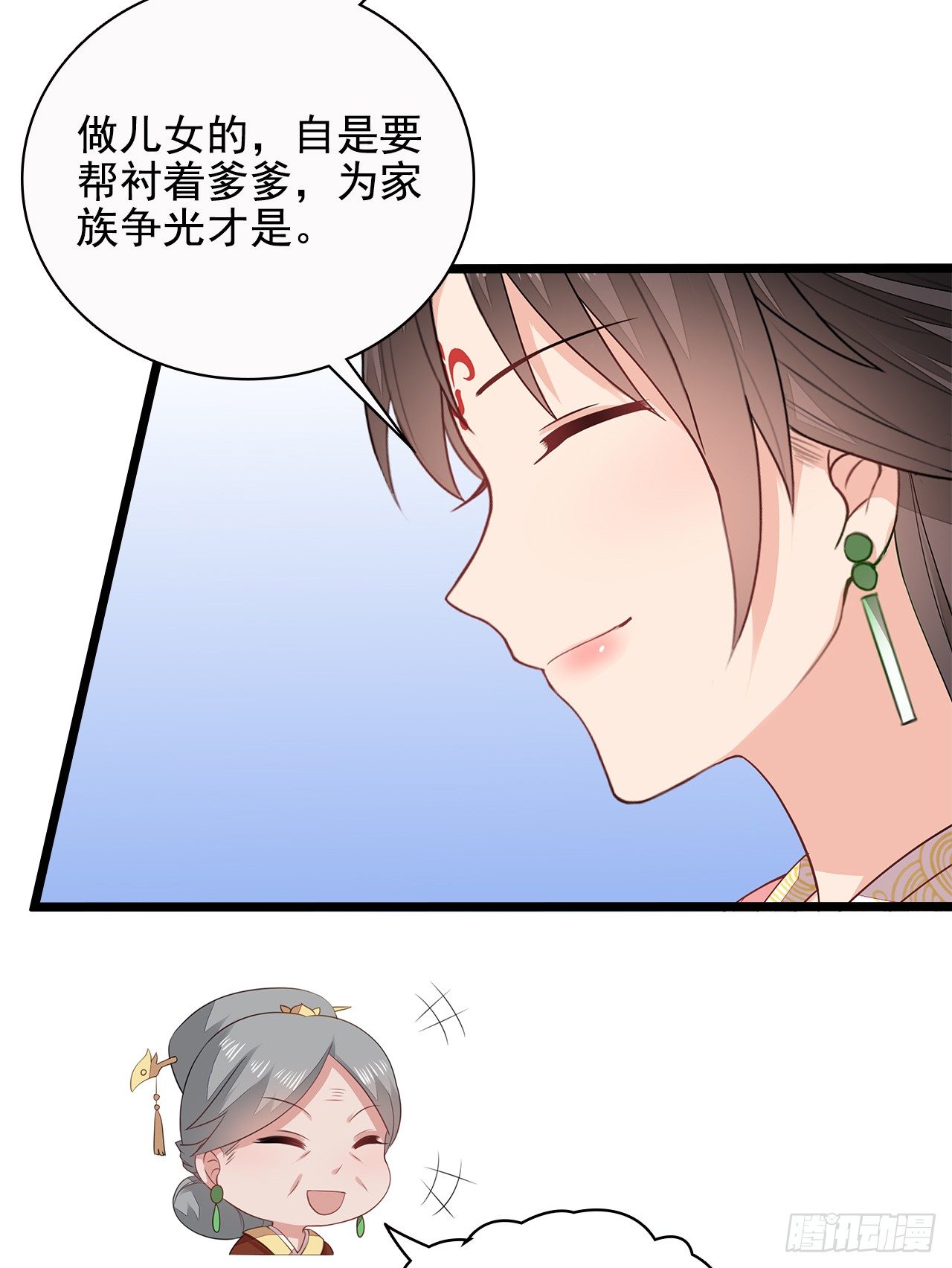 12-请平安脉(1/2)-第13话