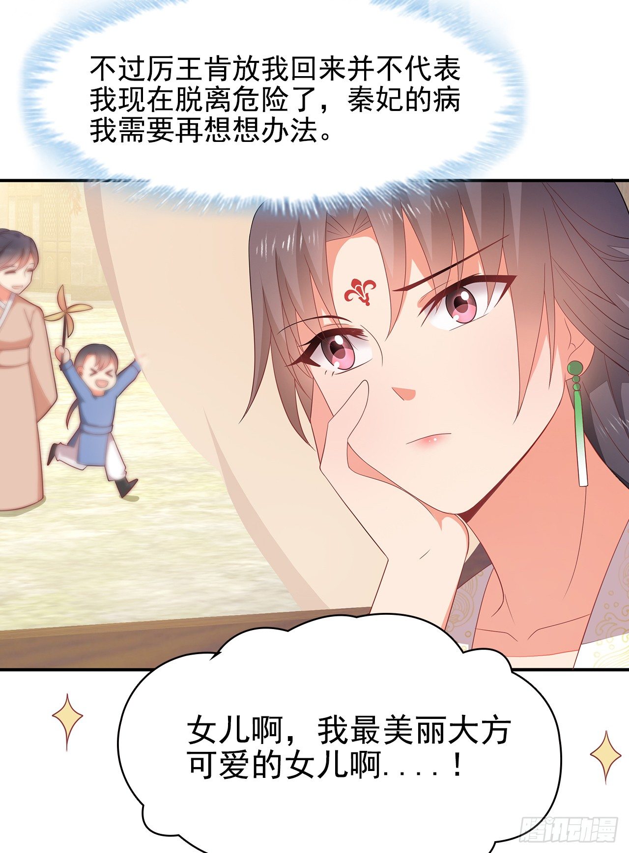 12-请平安脉(1/2)-第13话