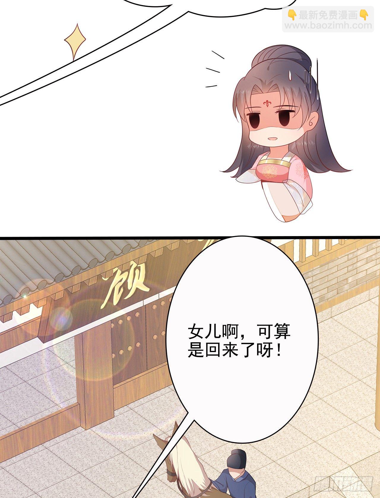 12-请平安脉(1/2)-第13话