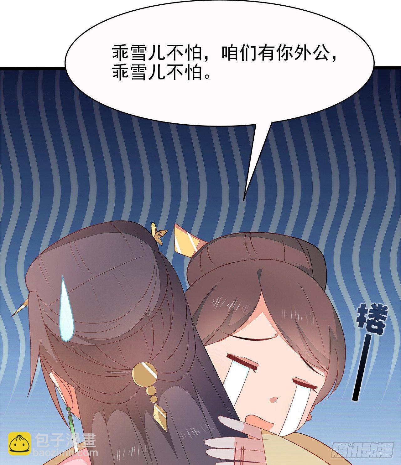 12-请平安脉(1/2)-第13话