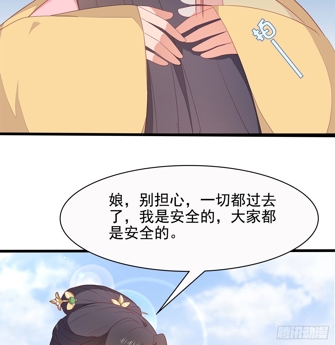 12-请平安脉(1/2)-第13话