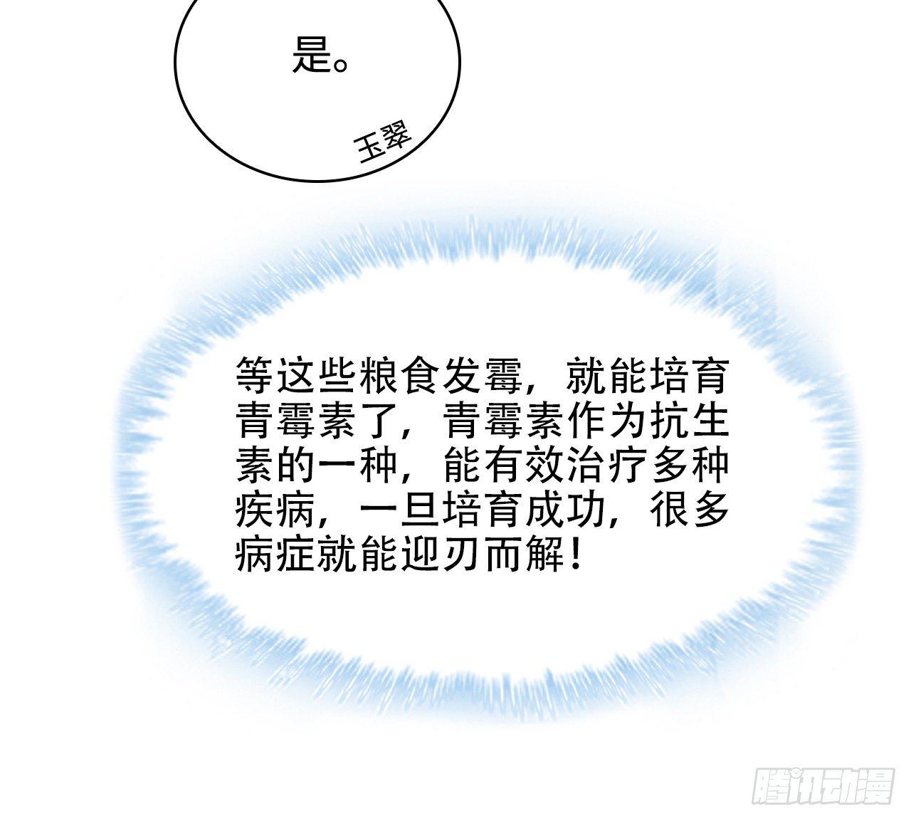 14-皓岚书院(1/2)-第15话