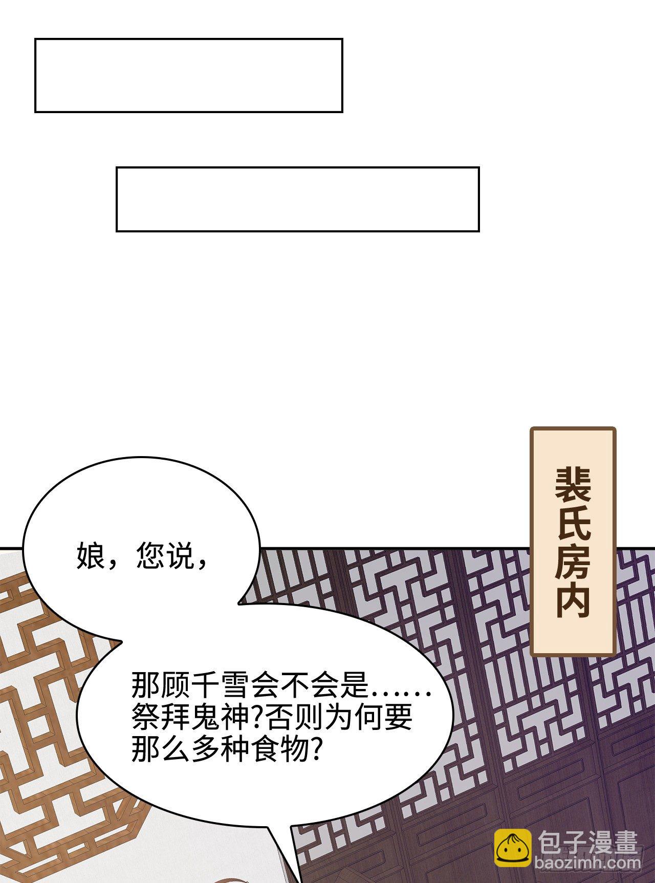 14-皓岚书院(1/2)-第15话