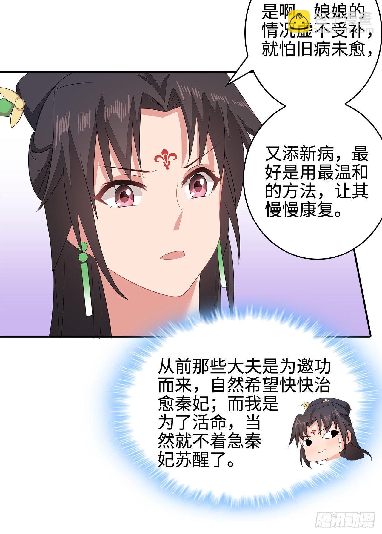 14-皓岚书院(1/2)-第15话