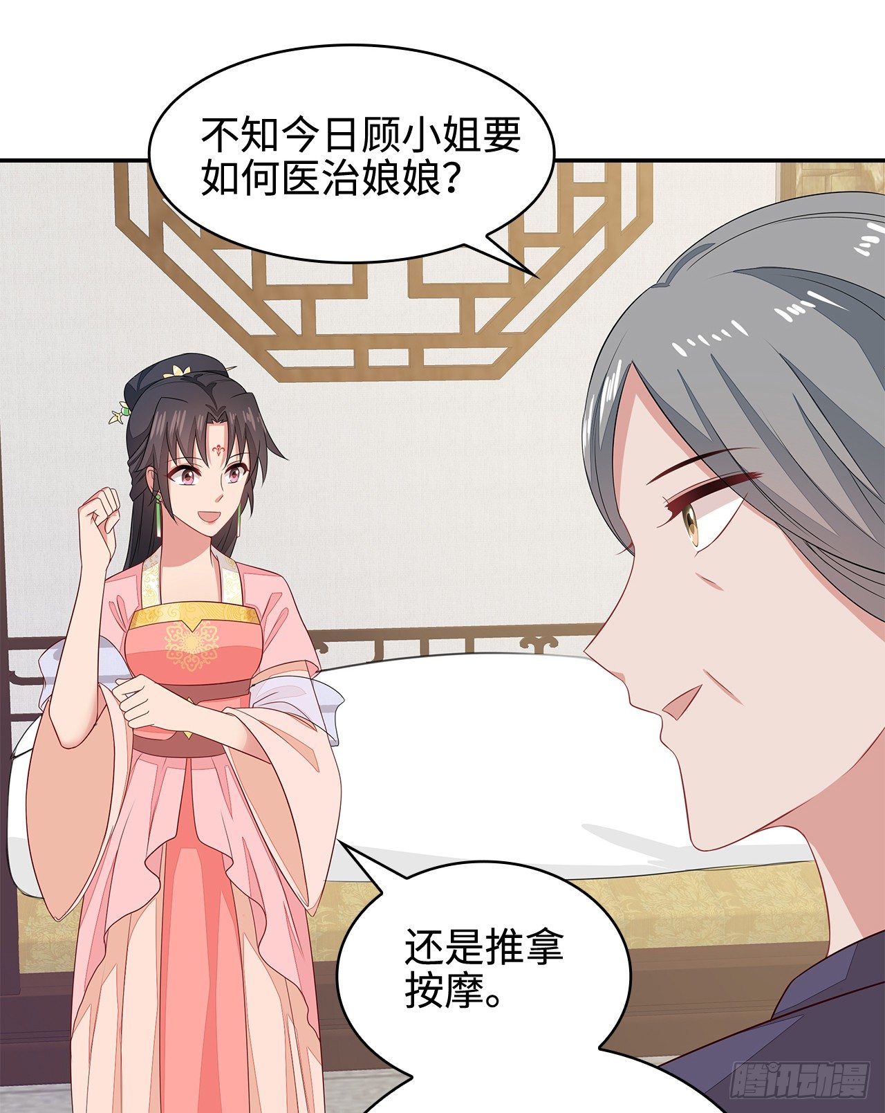 14-皓岚书院(1/2)-第15话