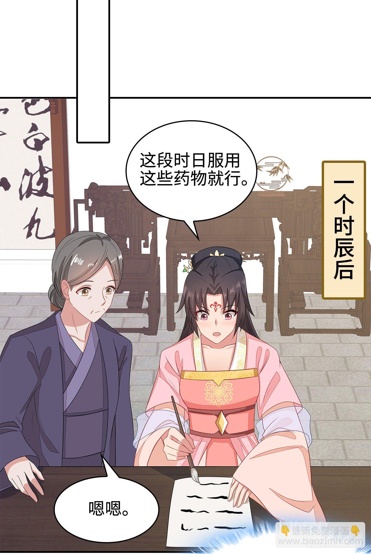 14-皓岚书院(1/2)-第15话