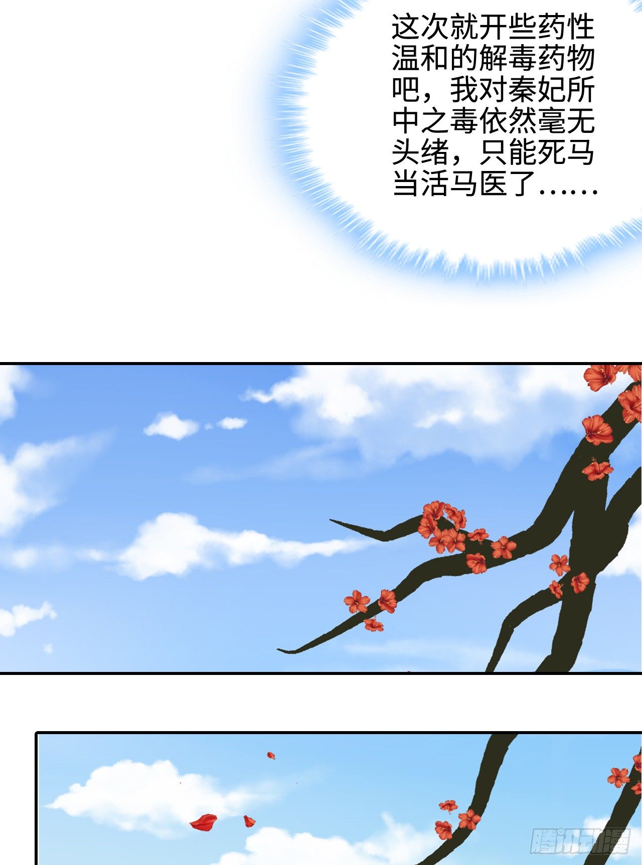 14-皓岚书院(1/2)-第15话