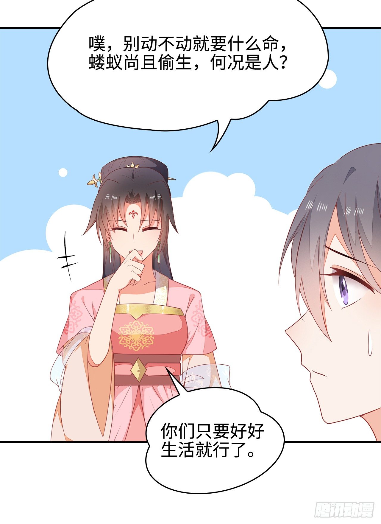 14-皓岚书院(1/2)-第15话