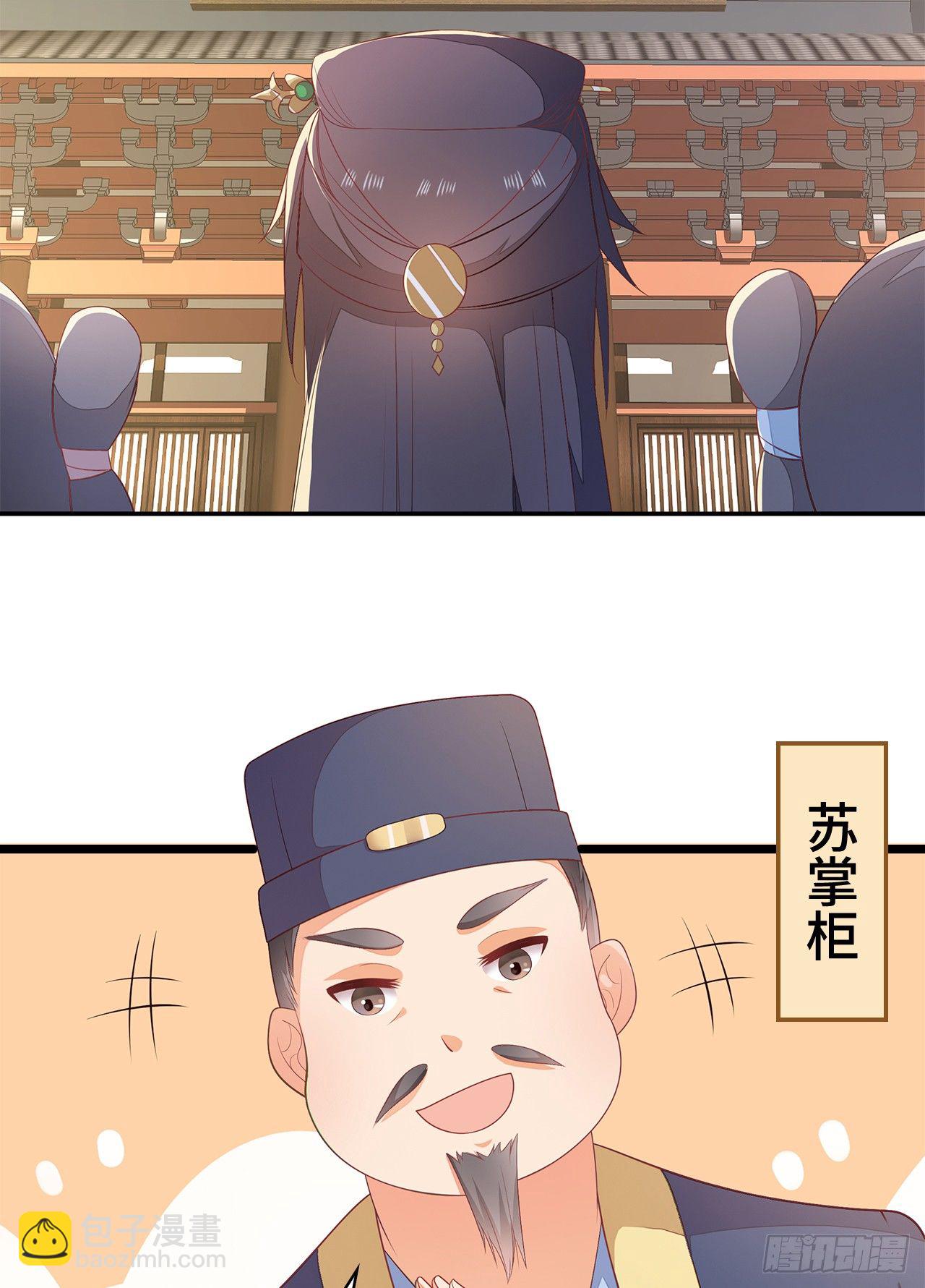 14-皓岚书院(1/2)-第15话