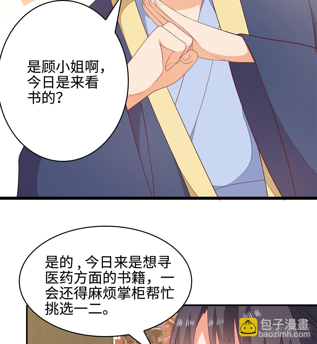 14-皓岚书院(1/2)-第15话