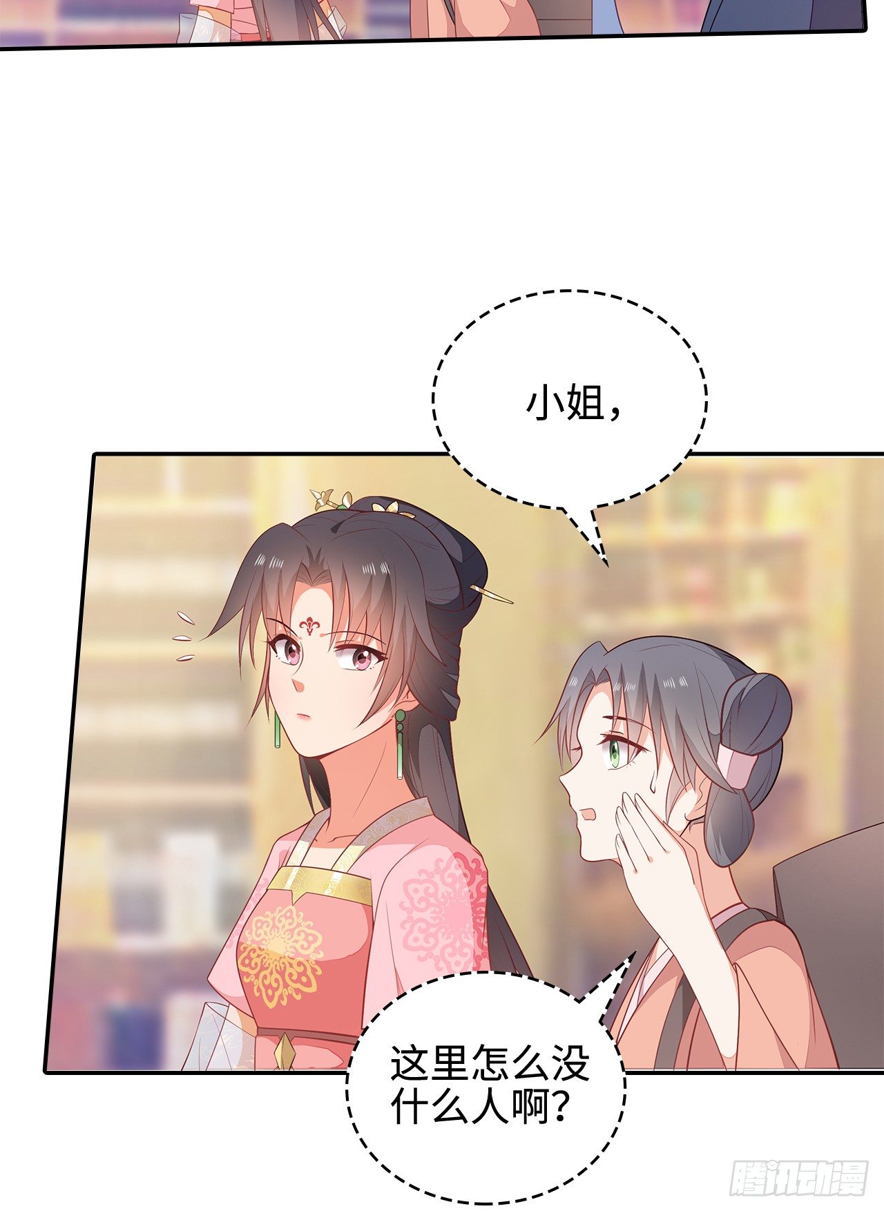 14-皓岚书院(1/2)-第15话