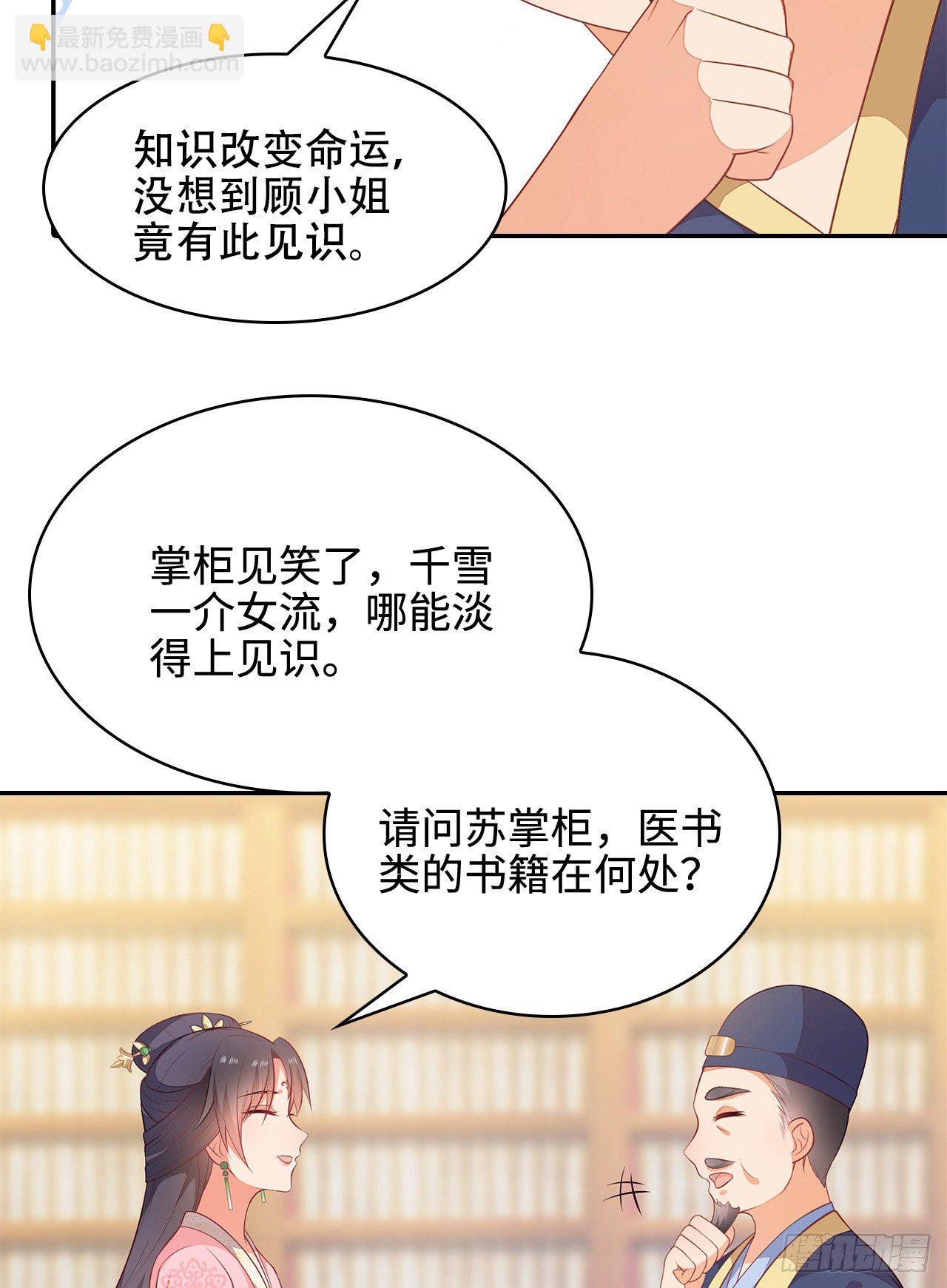 14-皓岚书院(1/2)-第15话