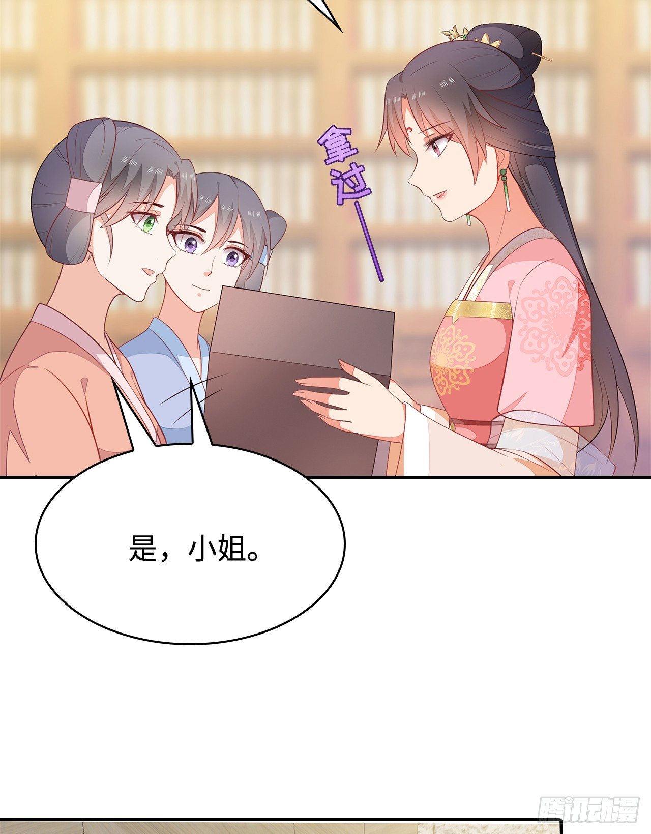 14-皓岚书院(1/2)-第15话