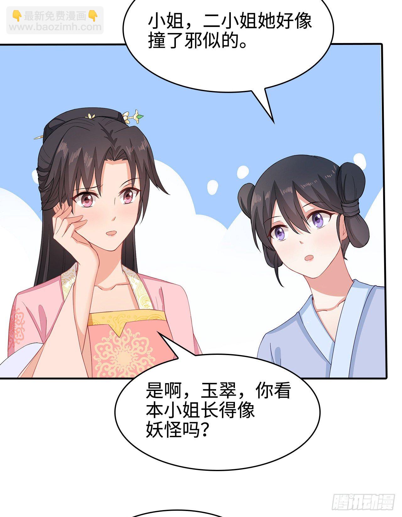 14-皓岚书院(1/2)-第15话