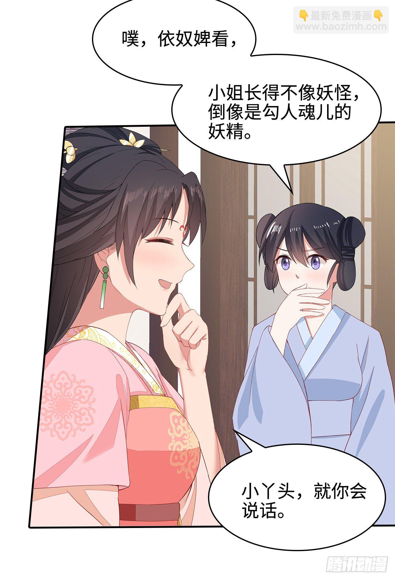 14-皓岚书院(1/2)-第15话