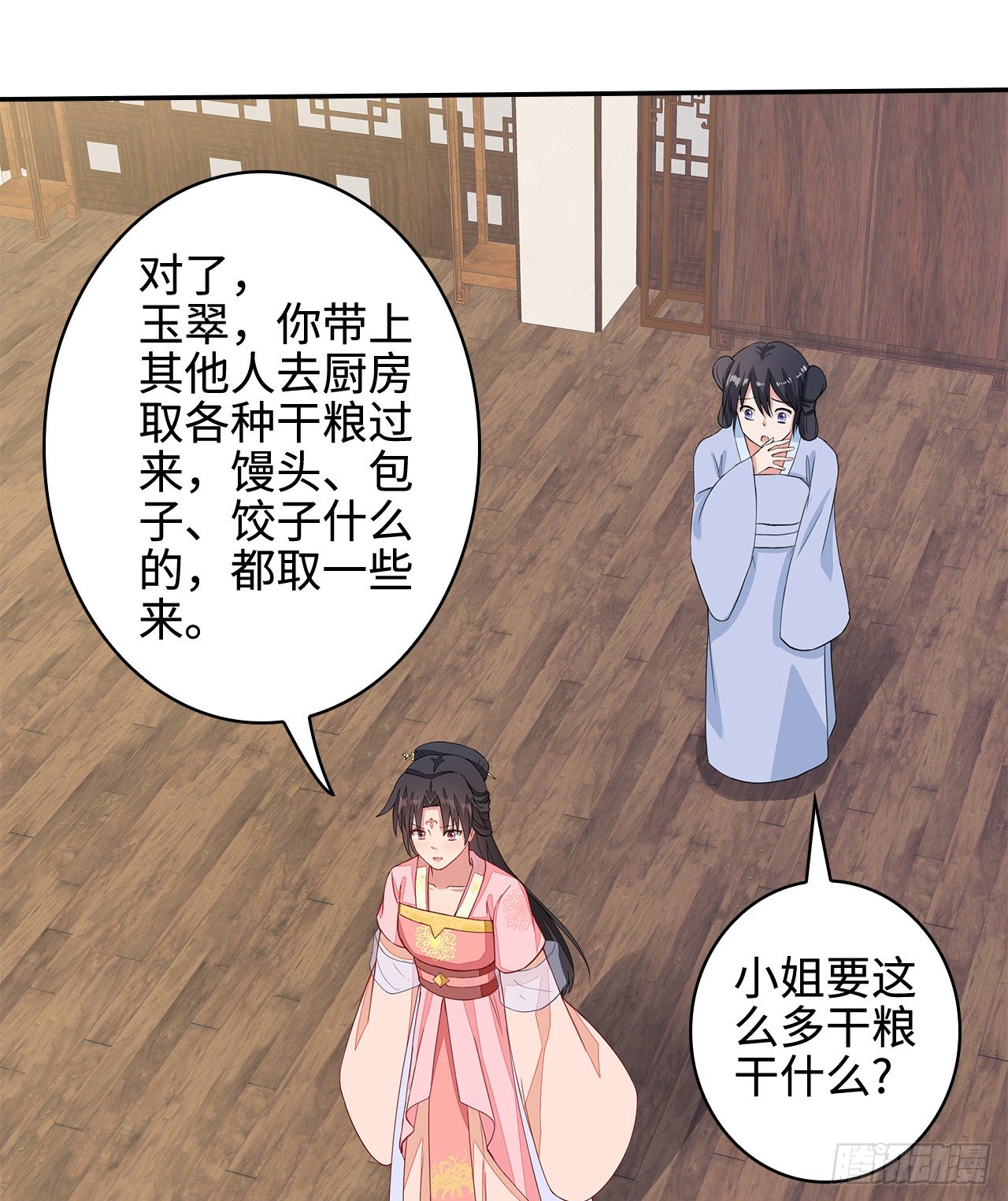 14-皓岚书院(1/2)-第15话