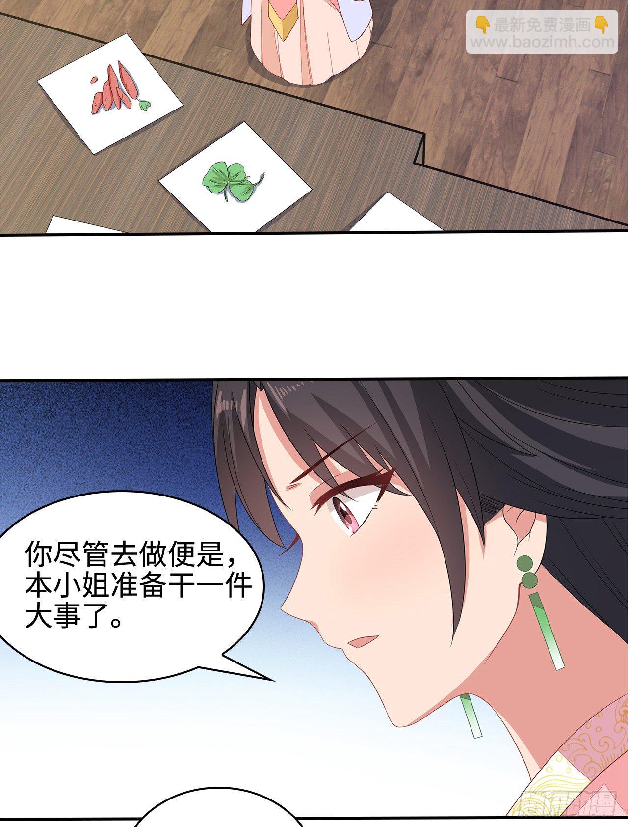 14-皓岚书院(1/2)-第15话