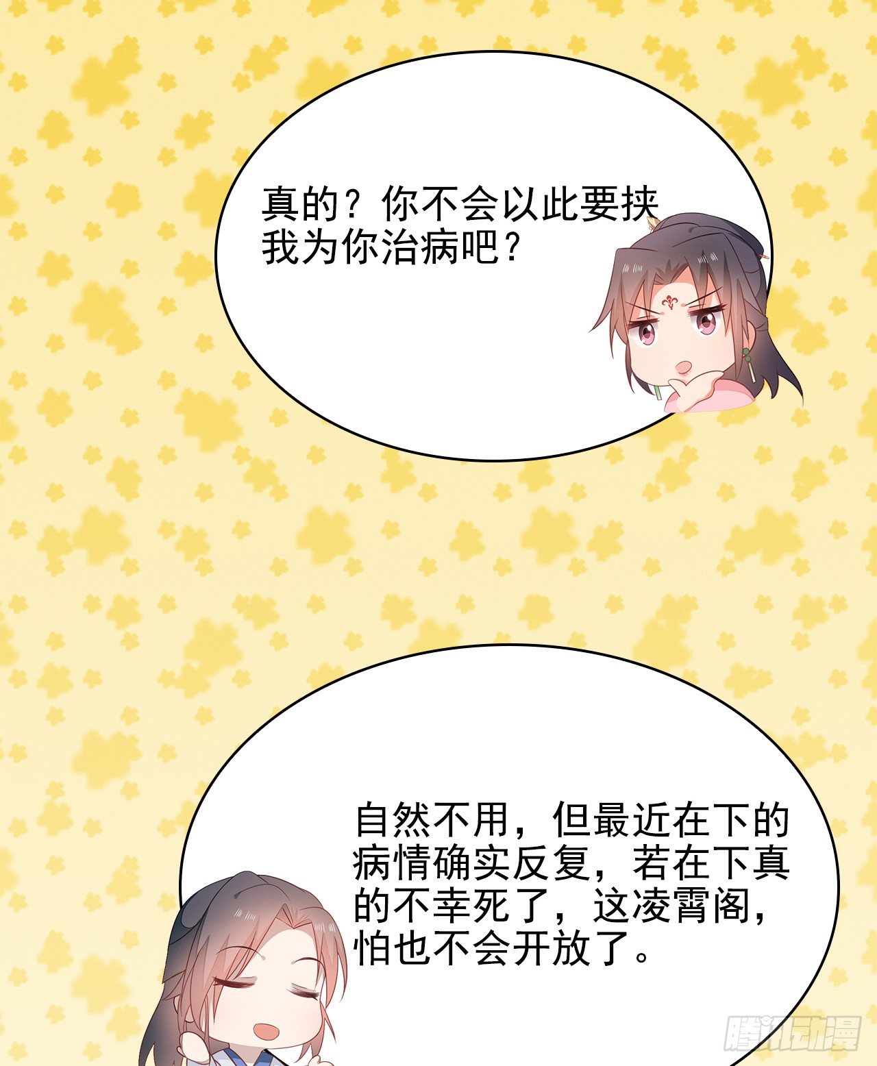 16-达成交易(1/2)-第17话