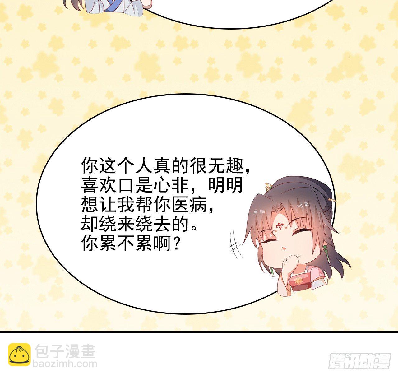 16-达成交易(1/2)-第17话